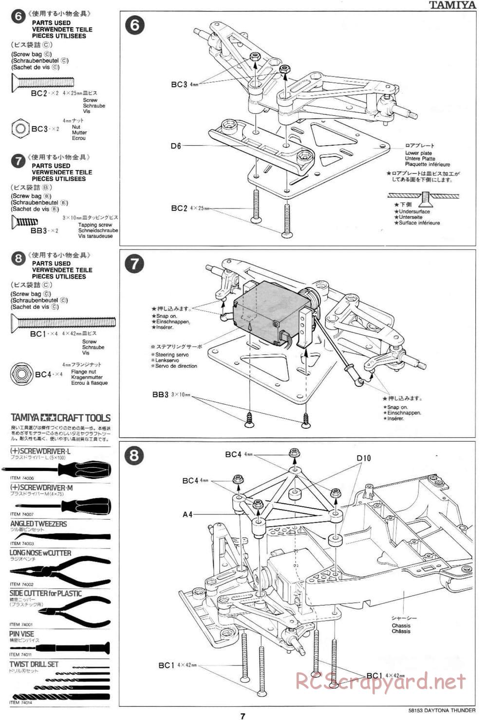Tamiya - Daytona Thunder - Group-C Chassis - Manual - Page 7