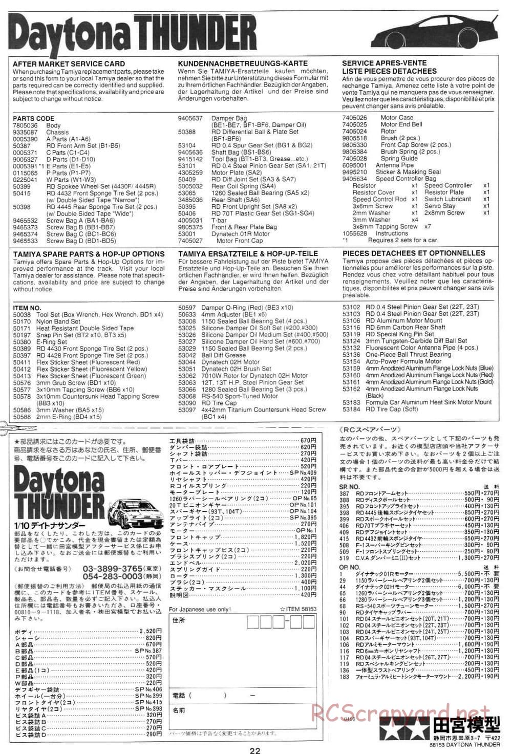 Tamiya - Daytona Thunder - Group-C Chassis - Manual - Page 23
