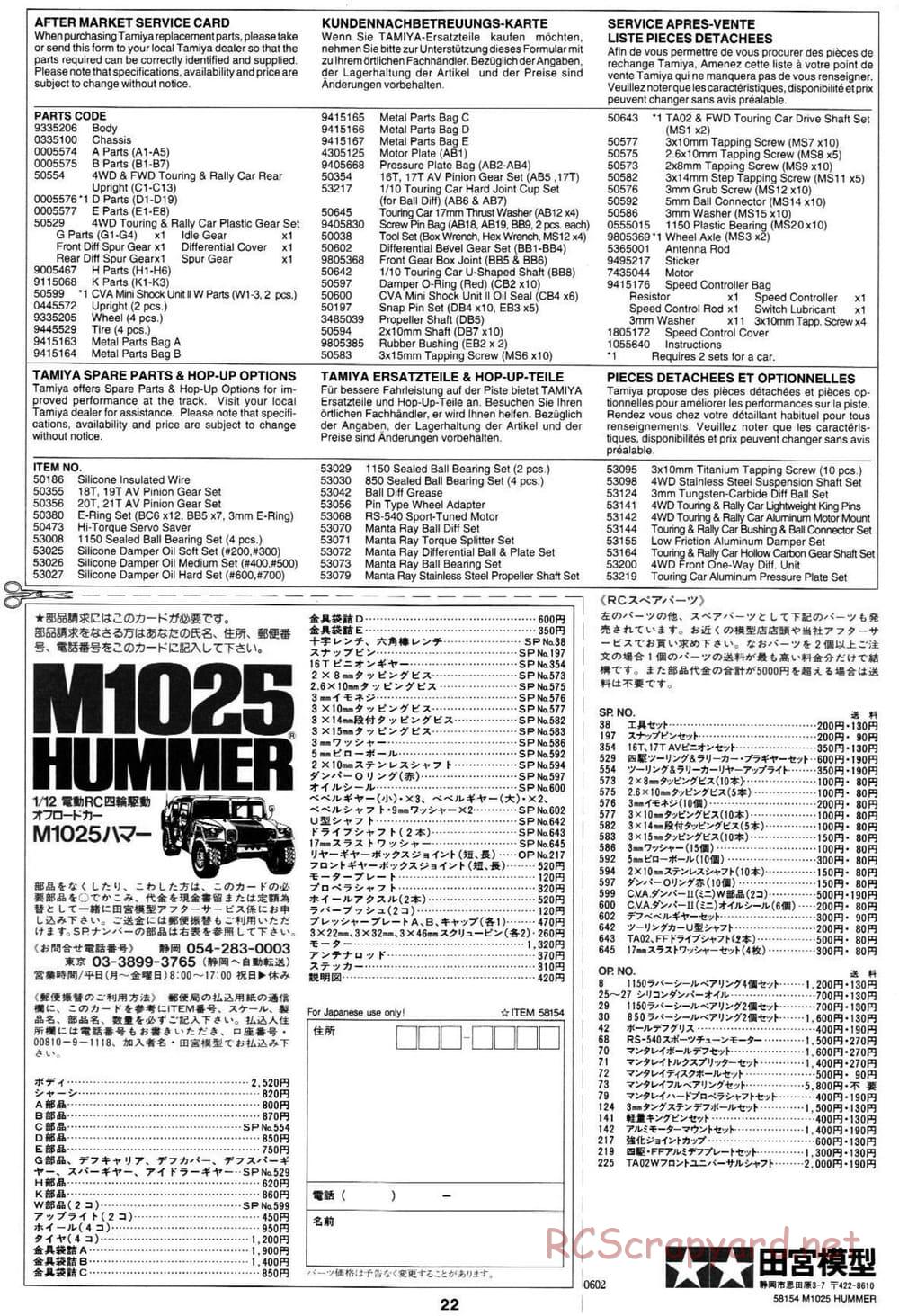 Tamiya - M1025 Hummer - TA-01 Chassis - Manual - Page 22