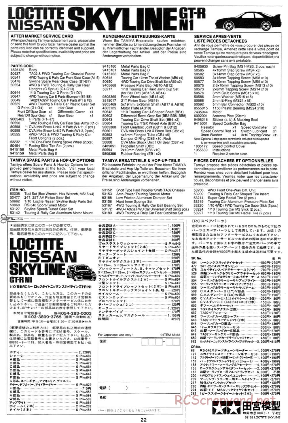 Tamiya - Loctite Nissan Skyline GT-R N1 - TA-02 Chassis - Manual - Page 23