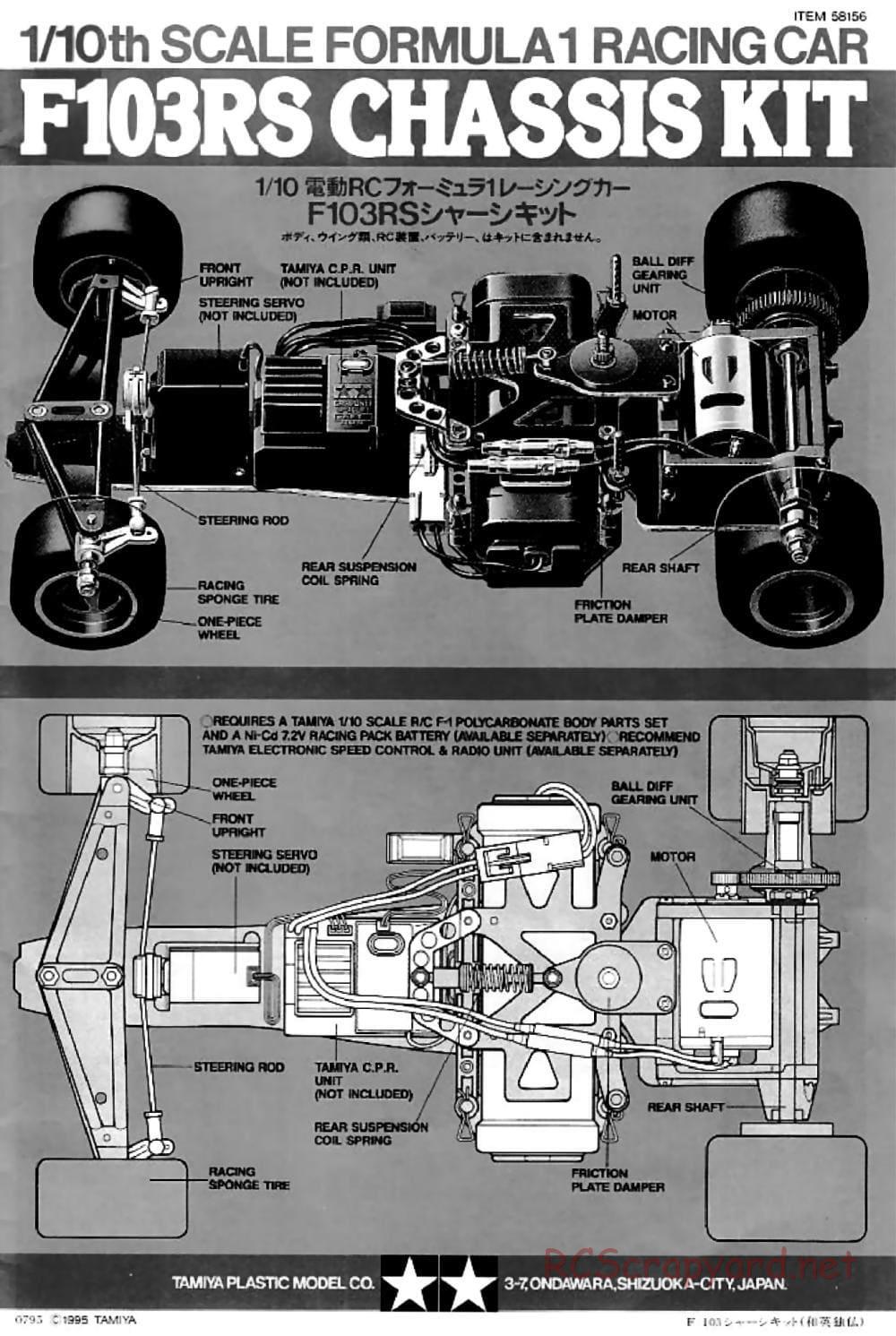 Tamiya - F103RS Chassis - Manual - Page 1