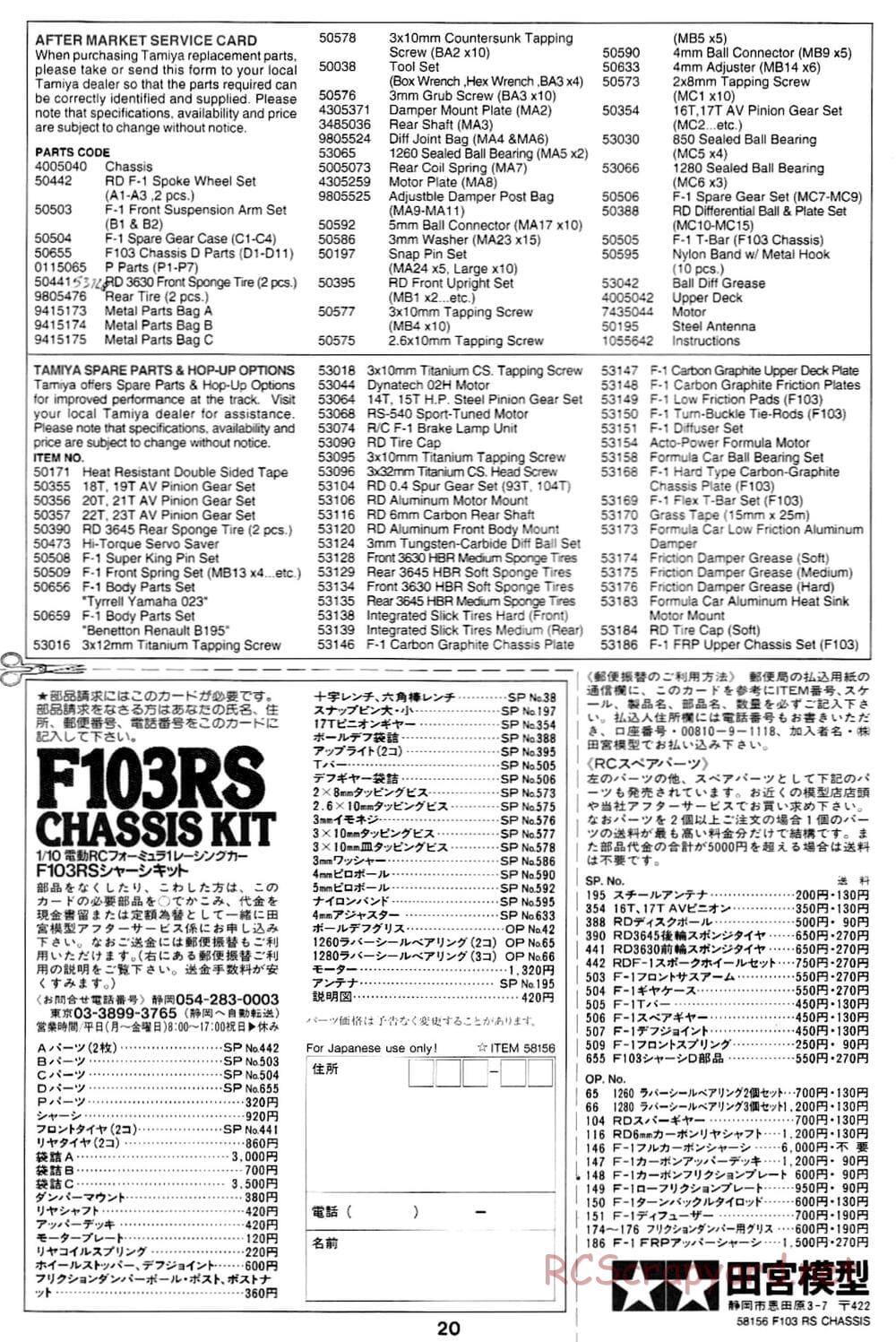 Tamiya - F103RS Chassis - Manual - Page 20