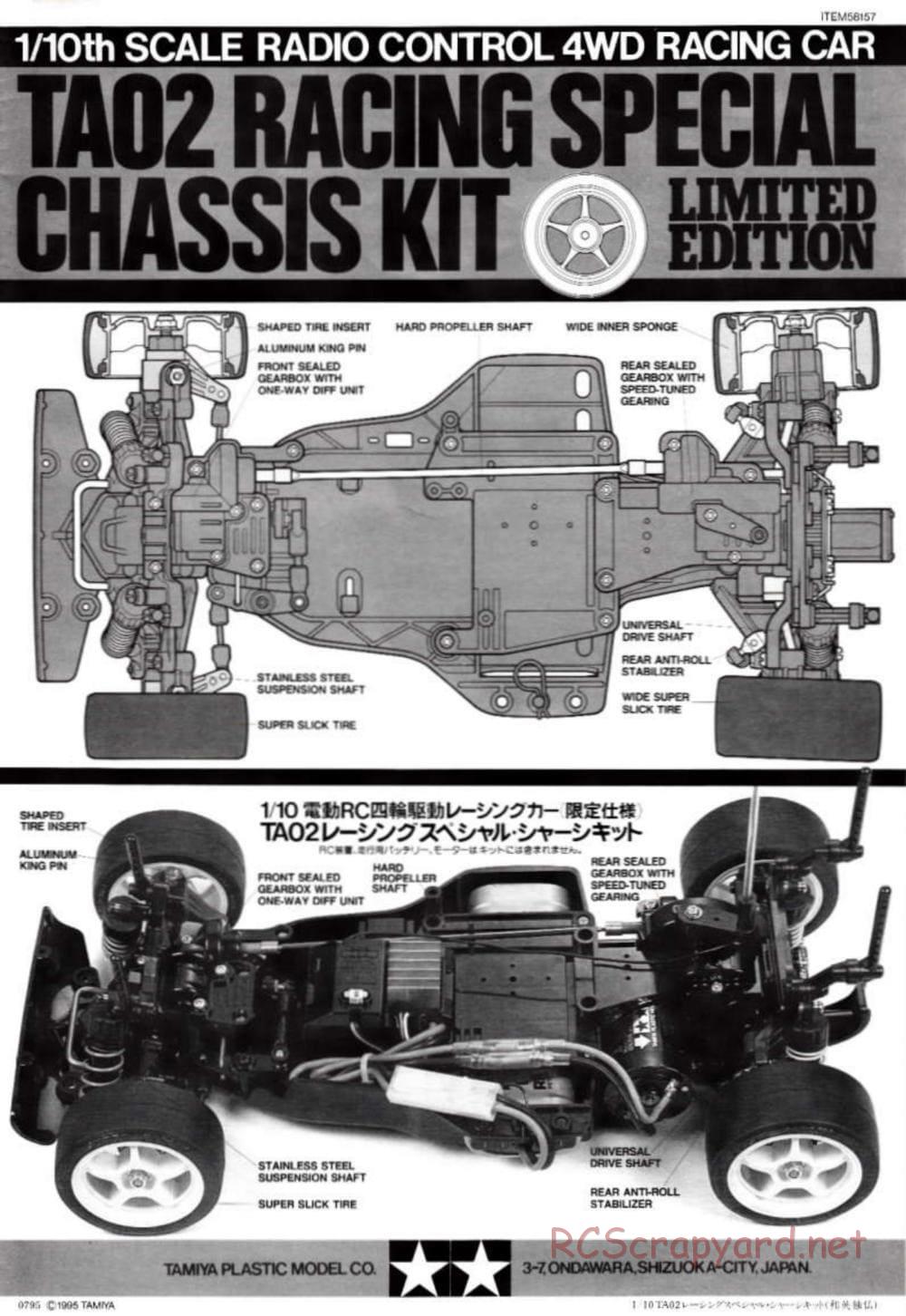 Tamiya - TA-02RS Chassis - Manual - Page 1