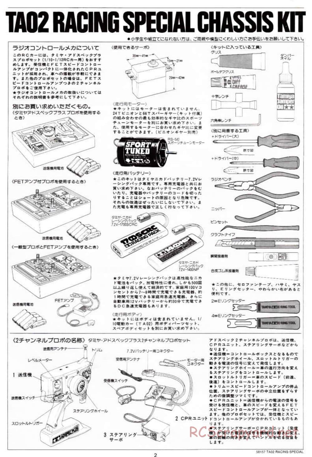 Tamiya - TA-02RS Chassis - Manual - Page 2