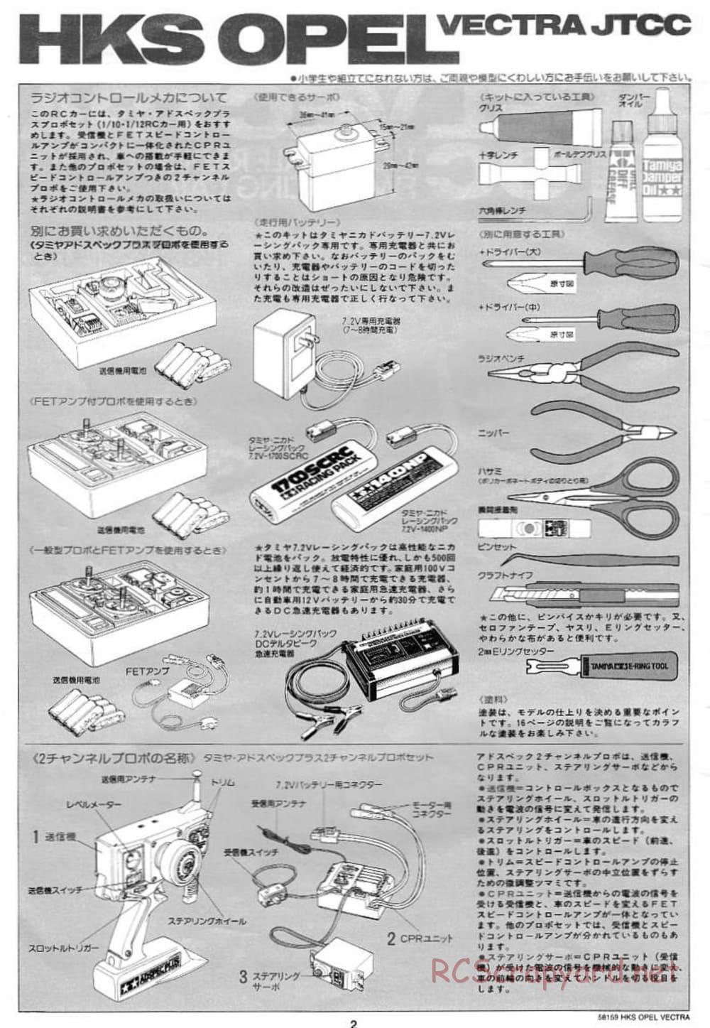 Tamiya - HKS Opel Vectra JTCC - FF-01 Chassis - Manual - Page 2