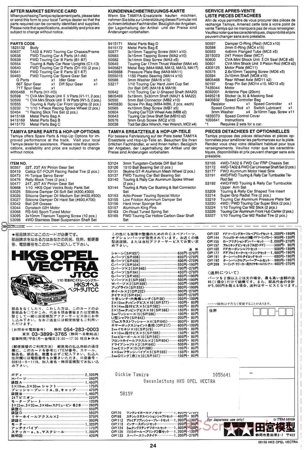 Tamiya - HKS Opel Vectra JTCC - FF-01 Chassis - Manual - Page 24