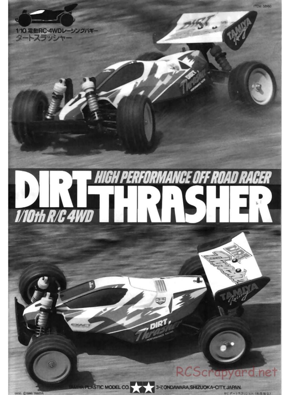Tamiya - Dirt Thrasher Chassis - Manual - Page 1