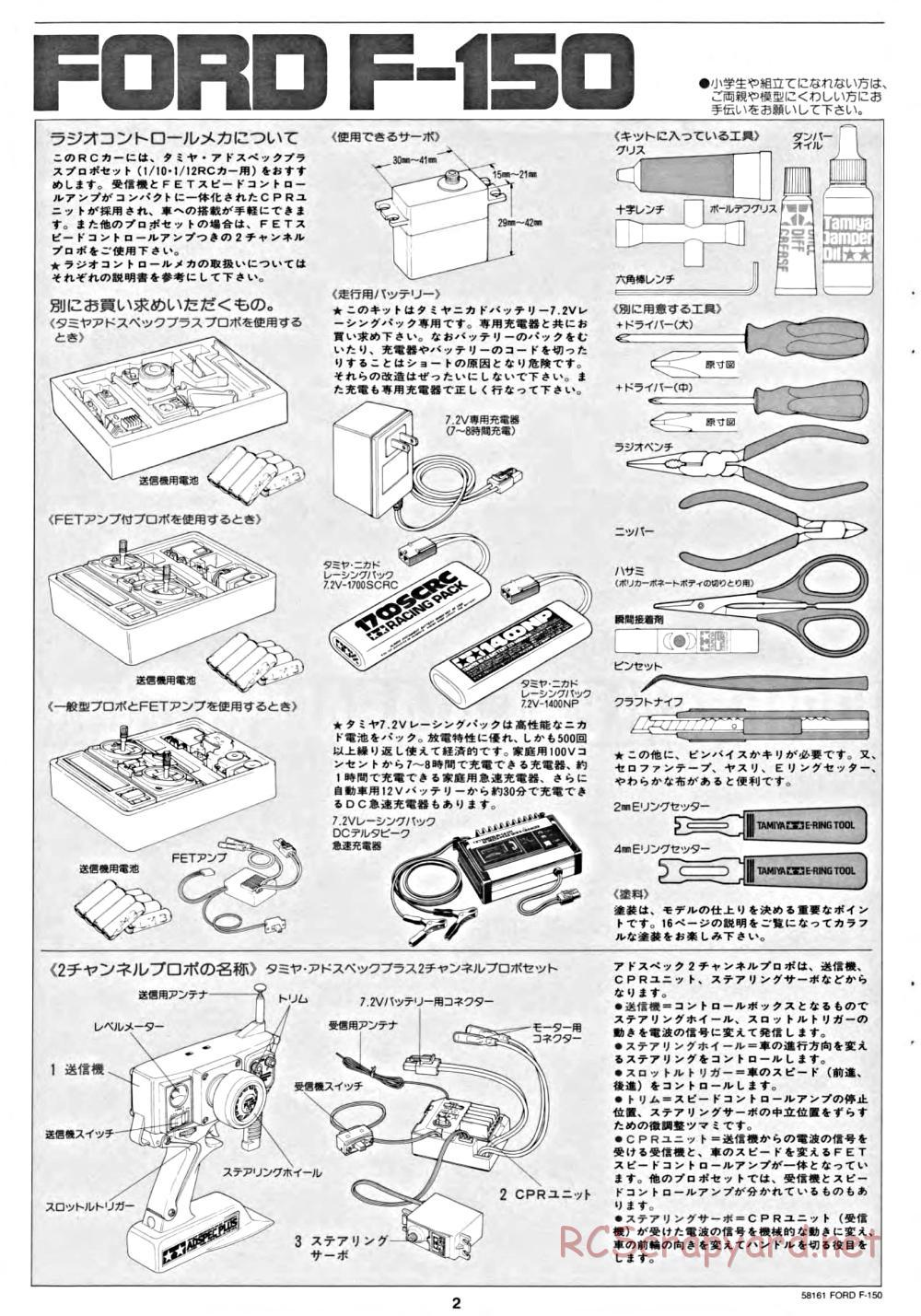 Tamiya - Ford F-150 Truck Chassis - Manual - Page 2