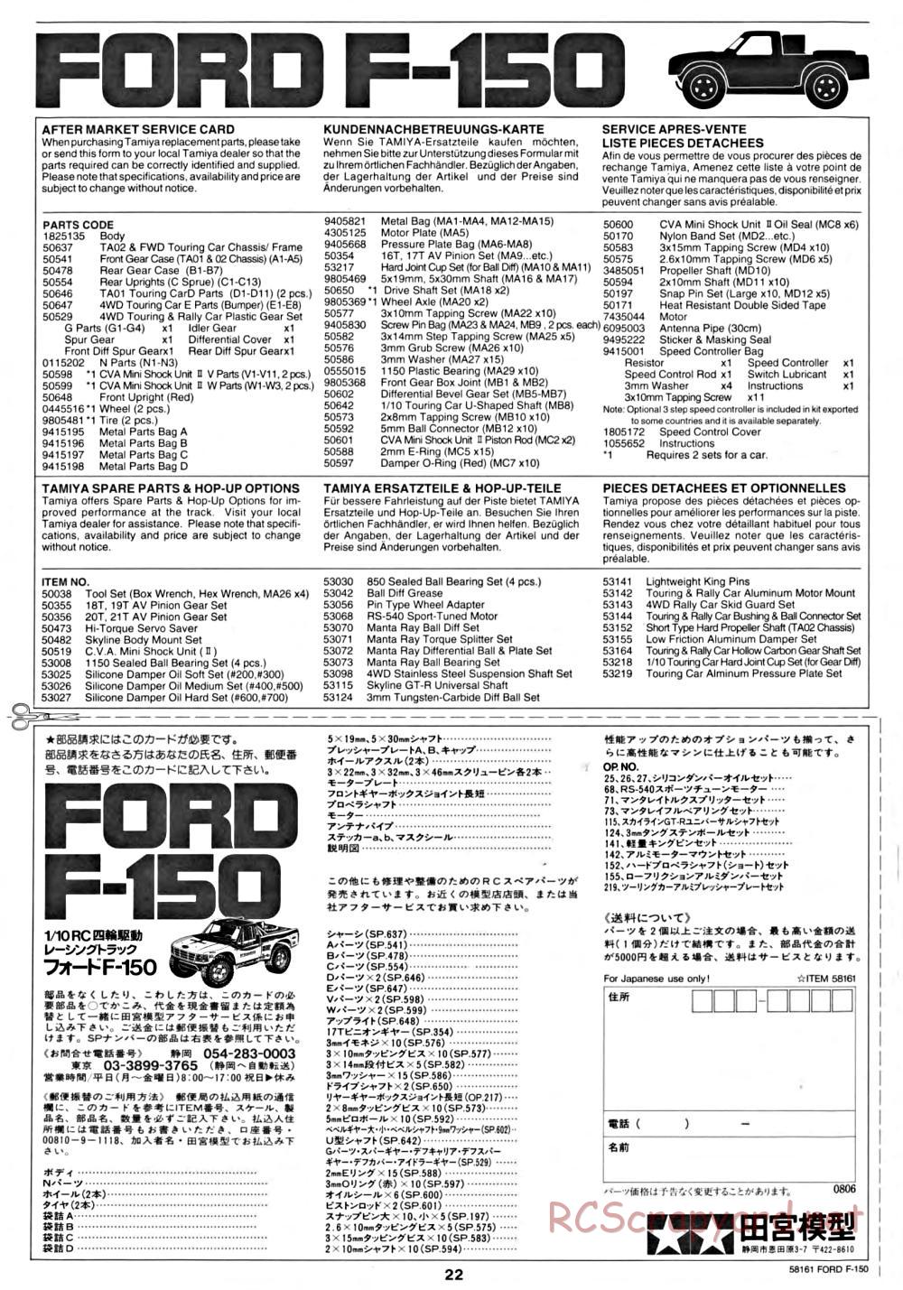 Tamiya - Ford F-150 Truck Chassis - Manual - Page 22