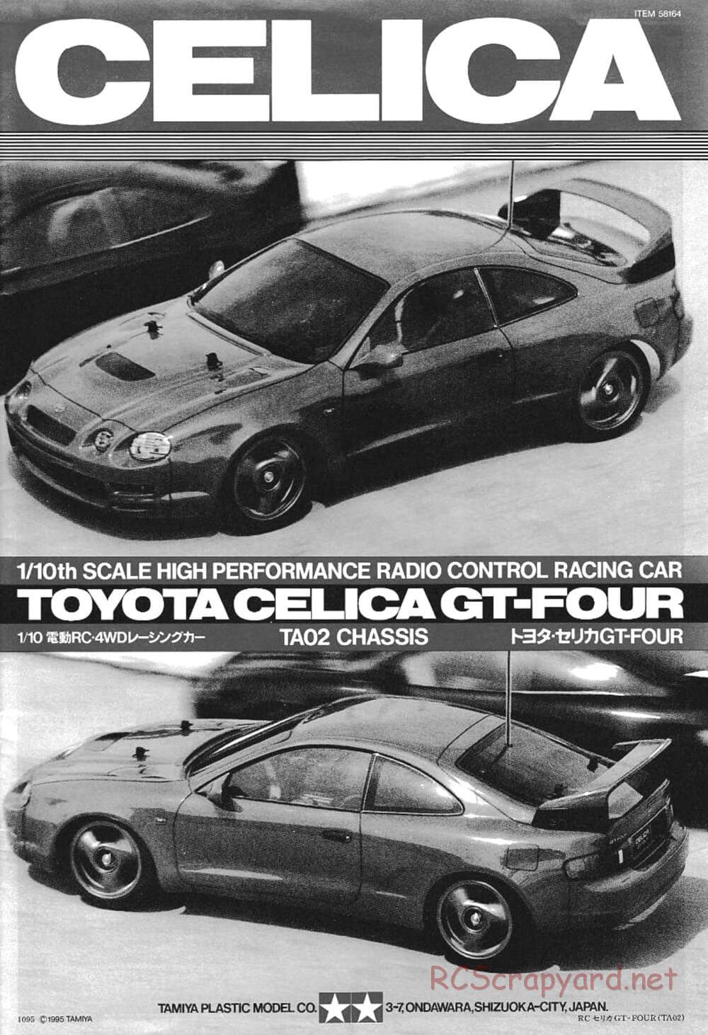 Tamiya - Toyota Celica GT Four - TA-02 Chassis - Manual - Page 1
