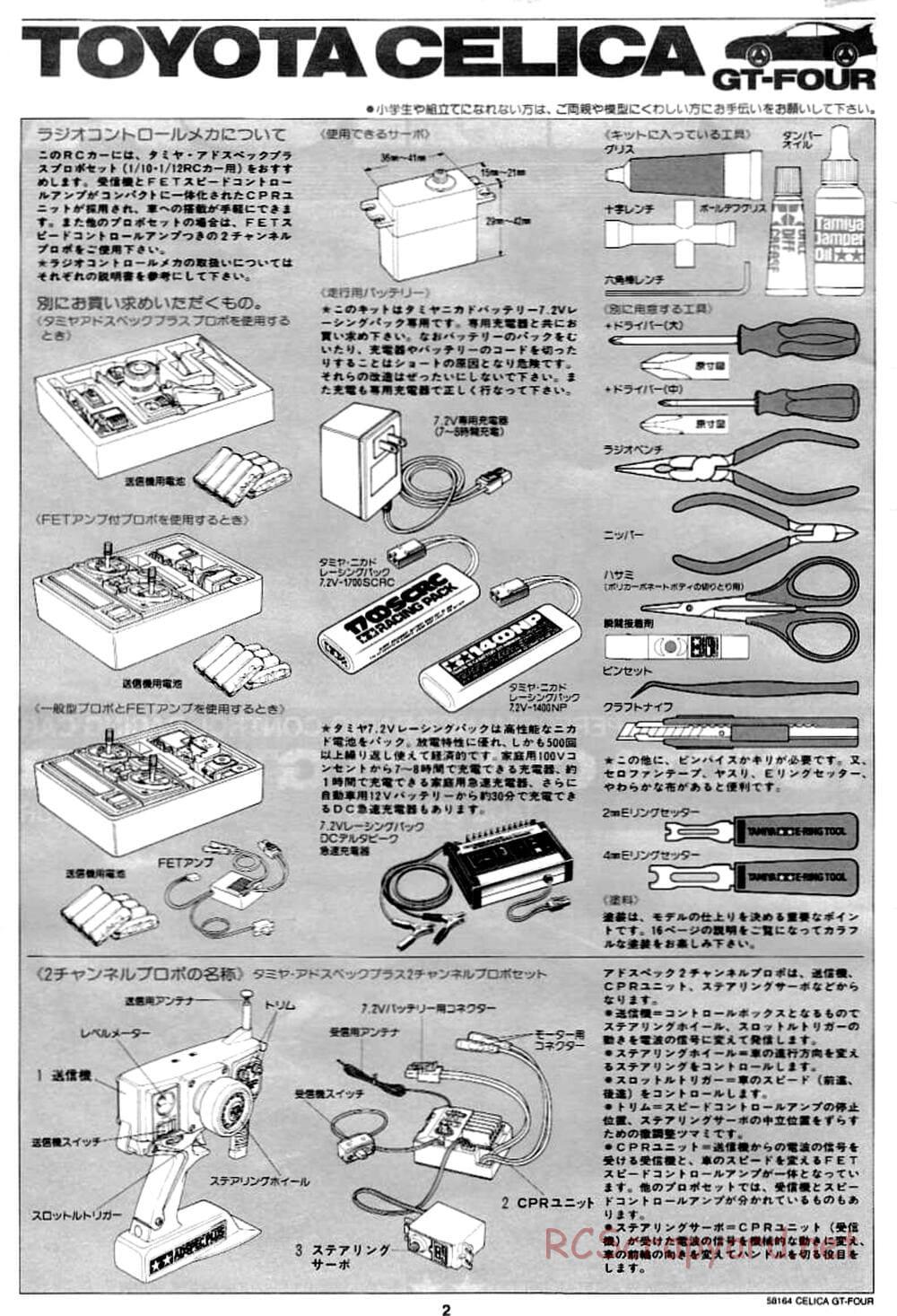 Tamiya - Toyota Celica GT Four - TA-02 Chassis - Manual - Page 2