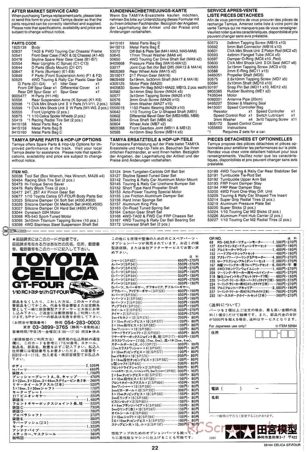 Tamiya - Toyota Celica GT Four - TA-02 Chassis - Manual - Page 23