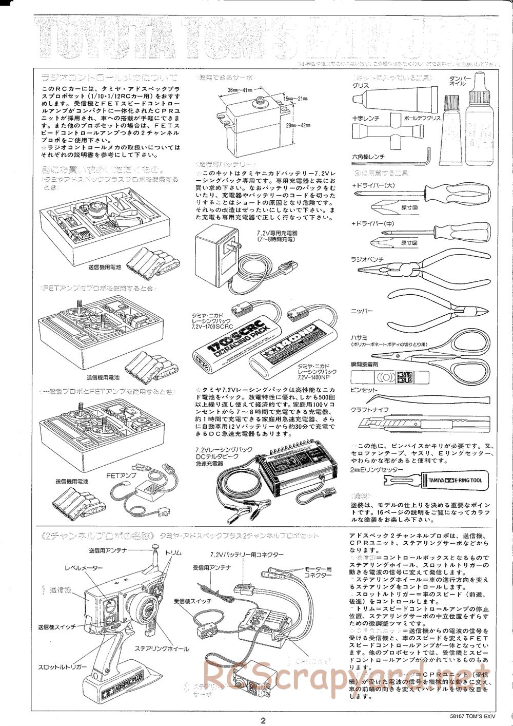 Tamiya - Toyota Toms EXIV JTCC - FF-01 Chassis - Manual - Page 2