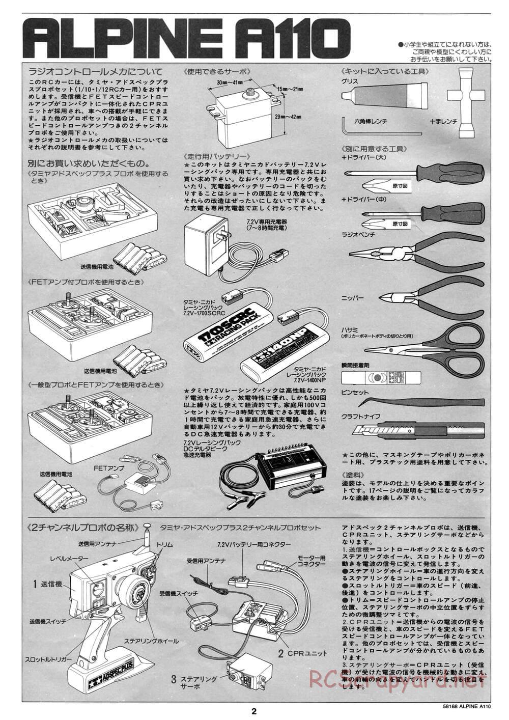 Tamiya - Alpine A110 - M02 Chassis - Manual - Page 2