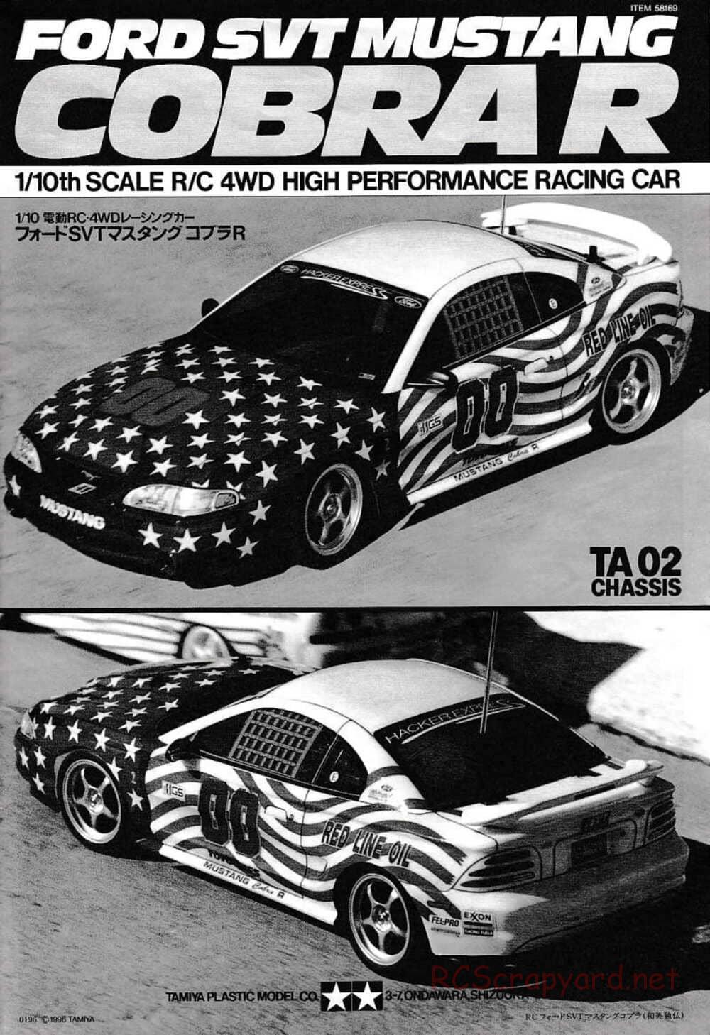 Tamiya - Ford SVT Mustang Cobra-R - TA-02 Chassis - Manual - Page 1