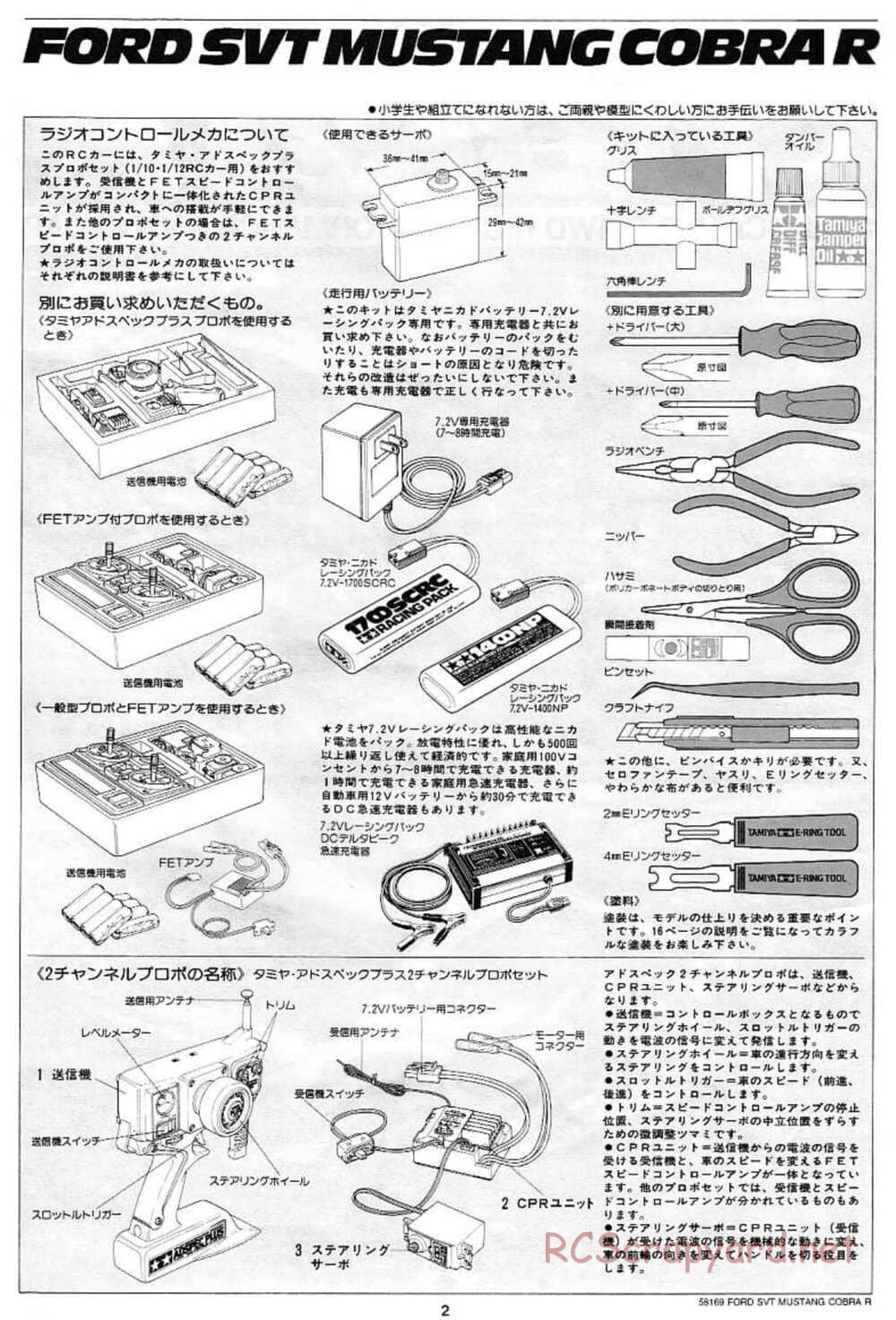 Tamiya - Ford SVT Mustang Cobra-R - TA-02 Chassis - Manual - Page 2