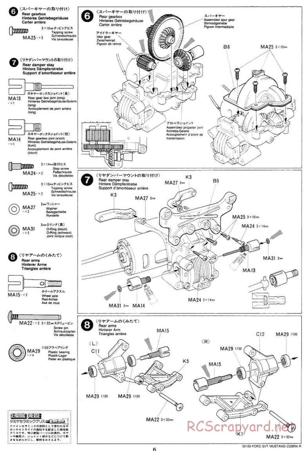 Tamiya - Ford SVT Mustang Cobra-R - TA-02 Chassis - Manual - Page 6