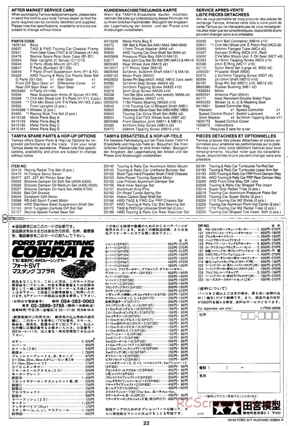 Tamiya - Ford SVT Mustang Cobra-R - TA-02 Chassis - Manual - Page 24