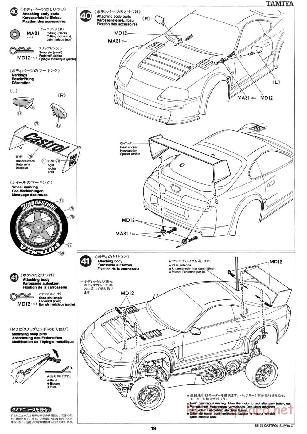 Tamiya - Castrol Toyota Tom's Supra GT - TA-02W Chassis - Manual - Page 19