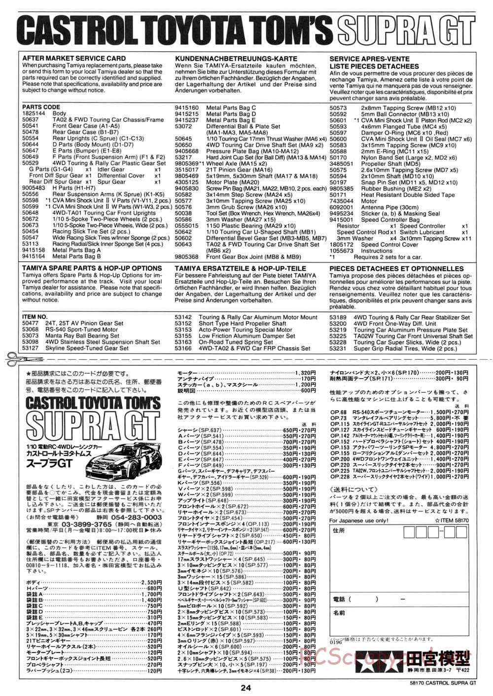 Tamiya - Castrol Toyota Tom's Supra GT - TA-02W Chassis - Manual - Page 24