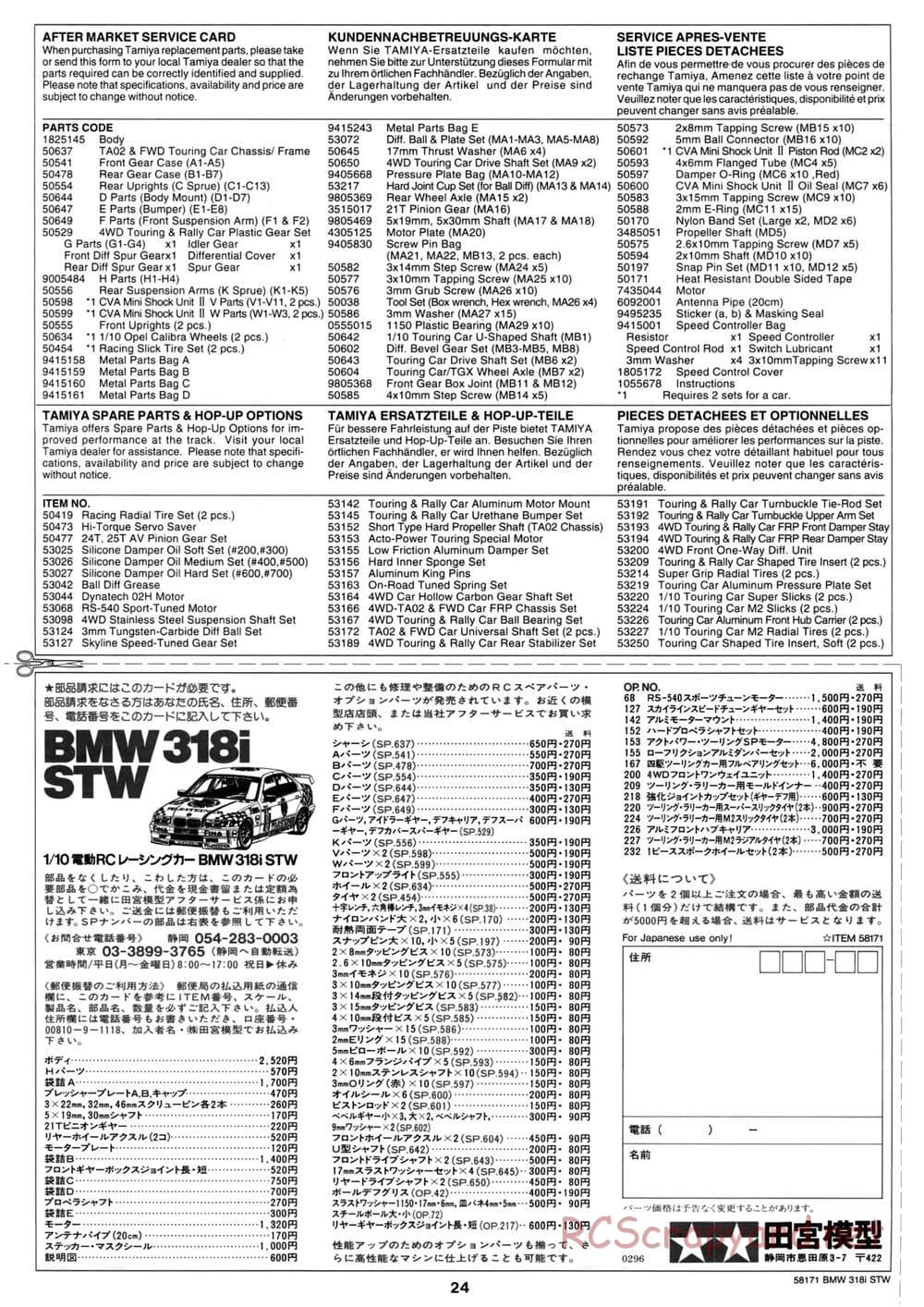 Tamiya - BMW 318i STW - TA-02 Chassis - Manual - Page 24