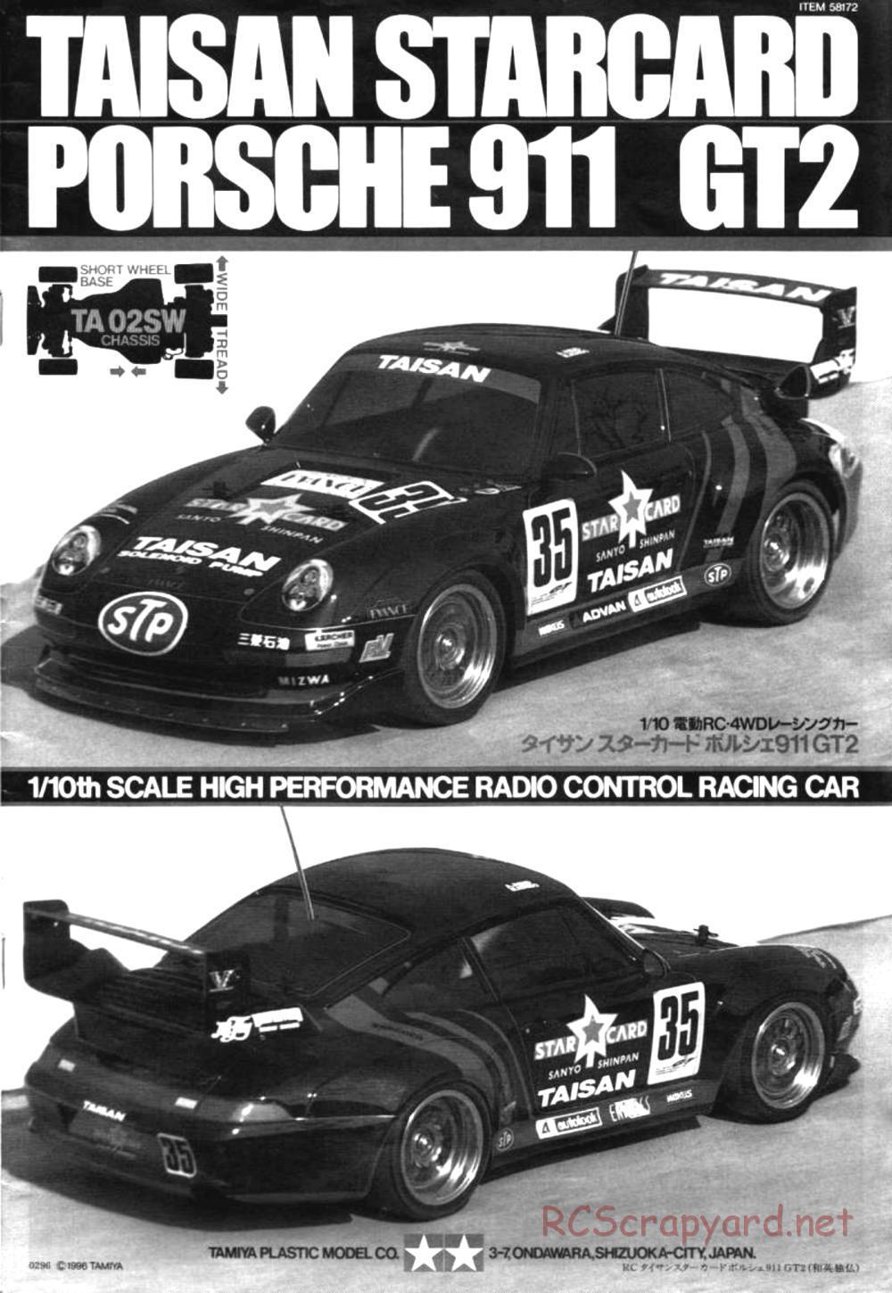 Tamiya - Taisan Starcard Porsche 911 GT2 - TA-02SW Chassis - Manual - Page 1