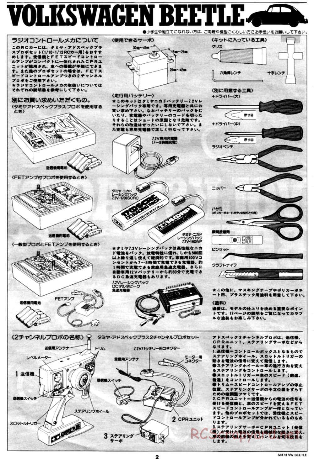 Tamiya - Volkswagen Beetle - M02L Chassis - Manual - Page 2