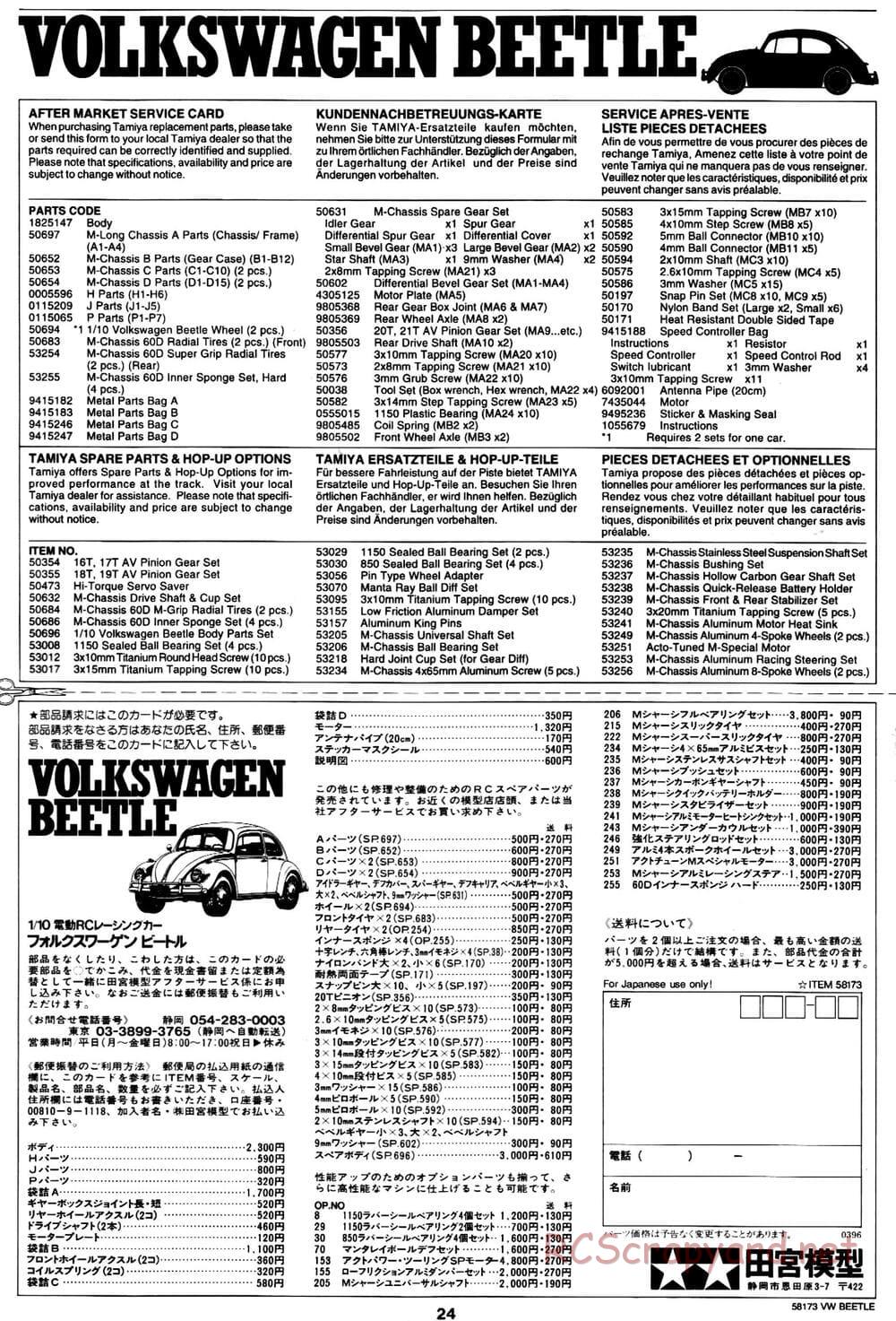 Tamiya - Volkswagen Beetle - M02L Chassis - Manual - Page 24