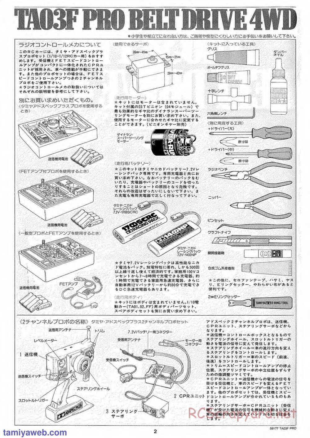Tamiya - TA-03F Pro Chassis - Manual - Page 2