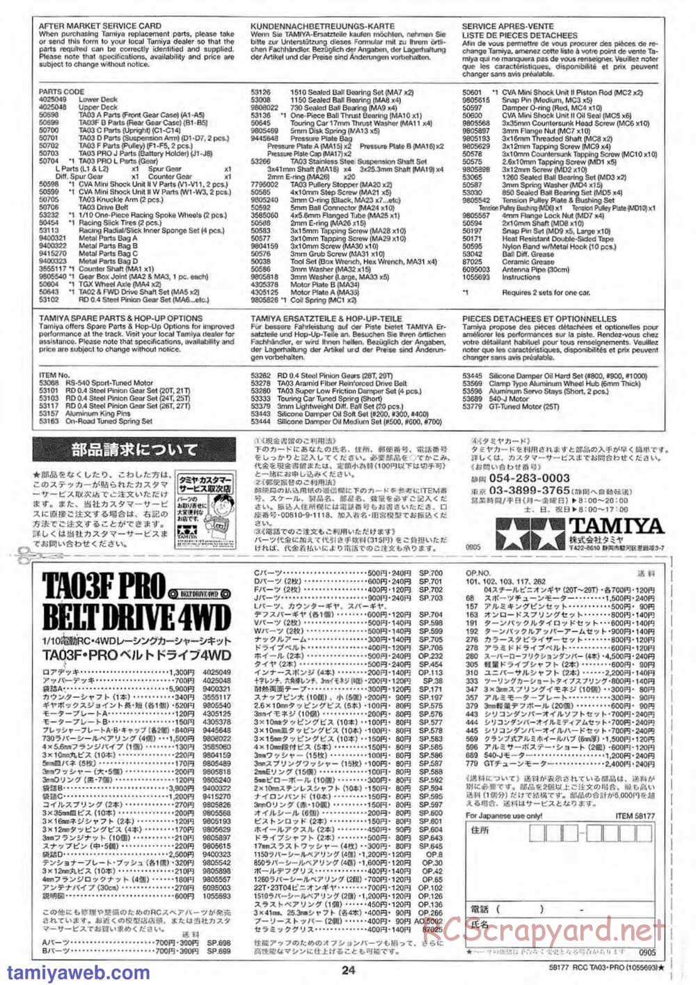 Tamiya - TA-03F Pro Chassis - Manual - Page 24
