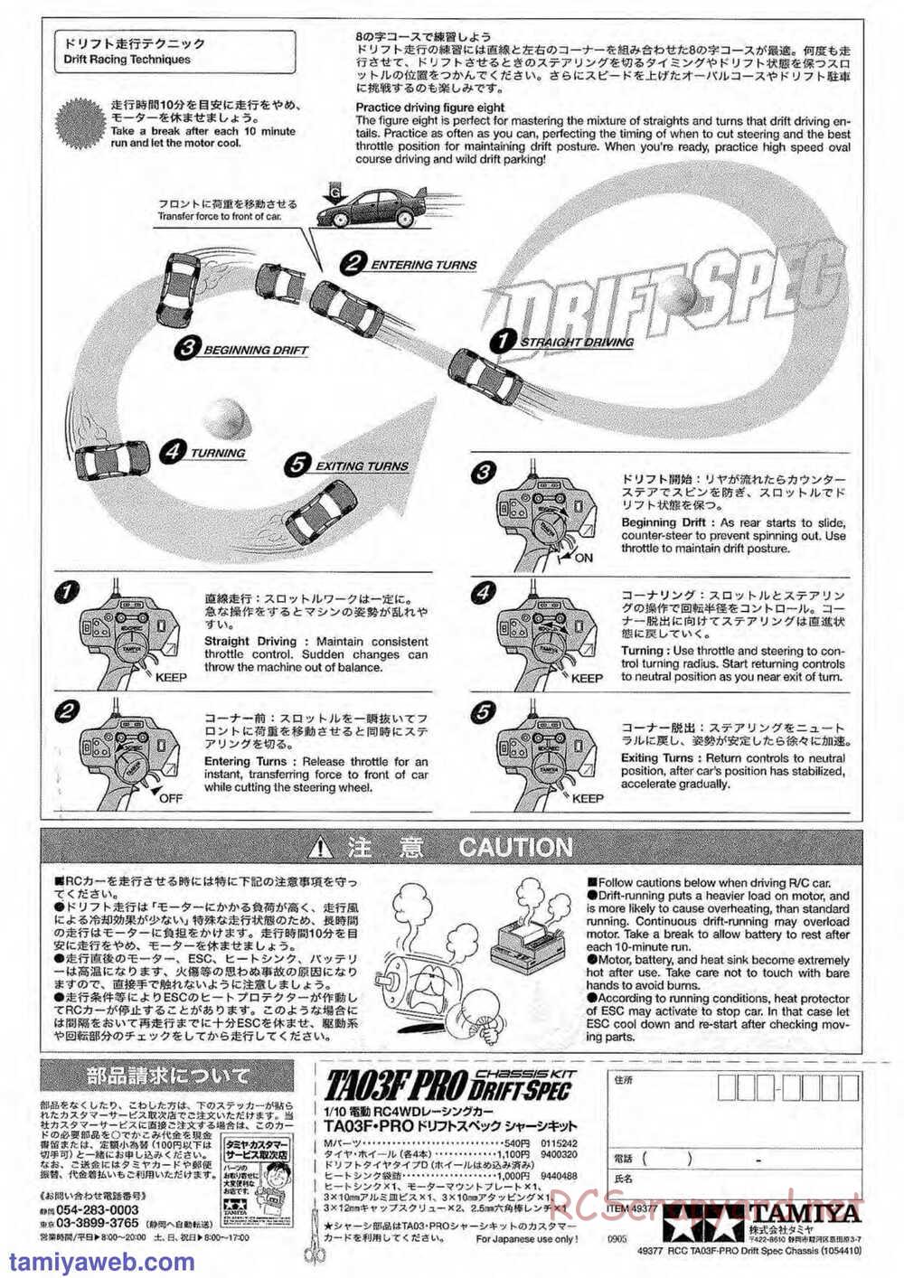 Tamiya - TA-03F Pro Chassis - Manual - Page 26