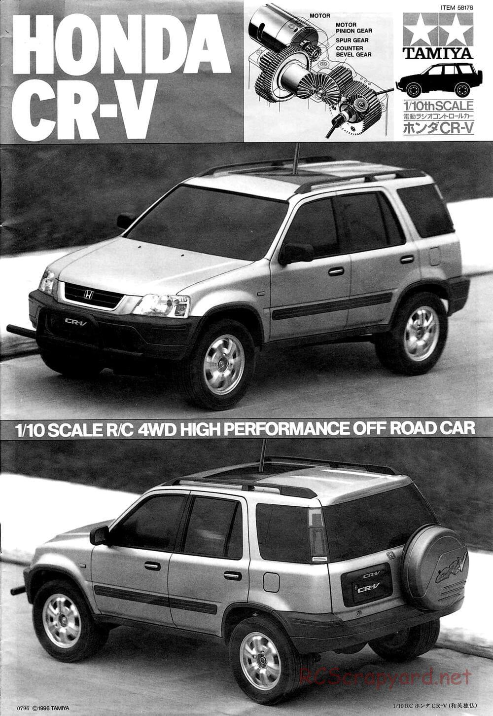 Tamiya - Honda CR-V - CC-01 Chassis - Manual - Page 1