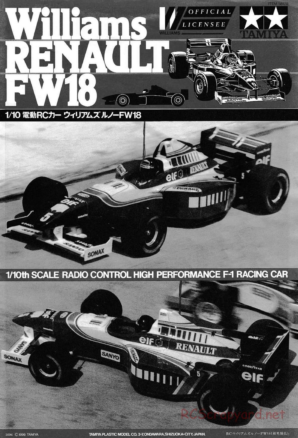 Tamiya - Williams Renault FW18 - F103RS Chassis - Manual - Page 1