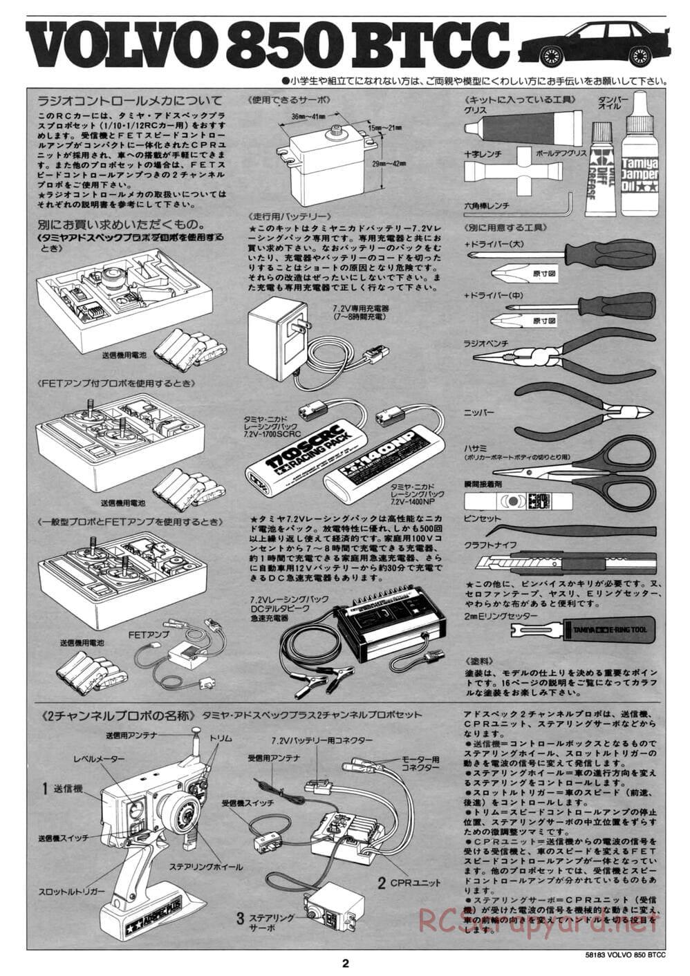 Tamiya - Volvo 850 BTCC - FF-01 Chassis - Manual - Page 2