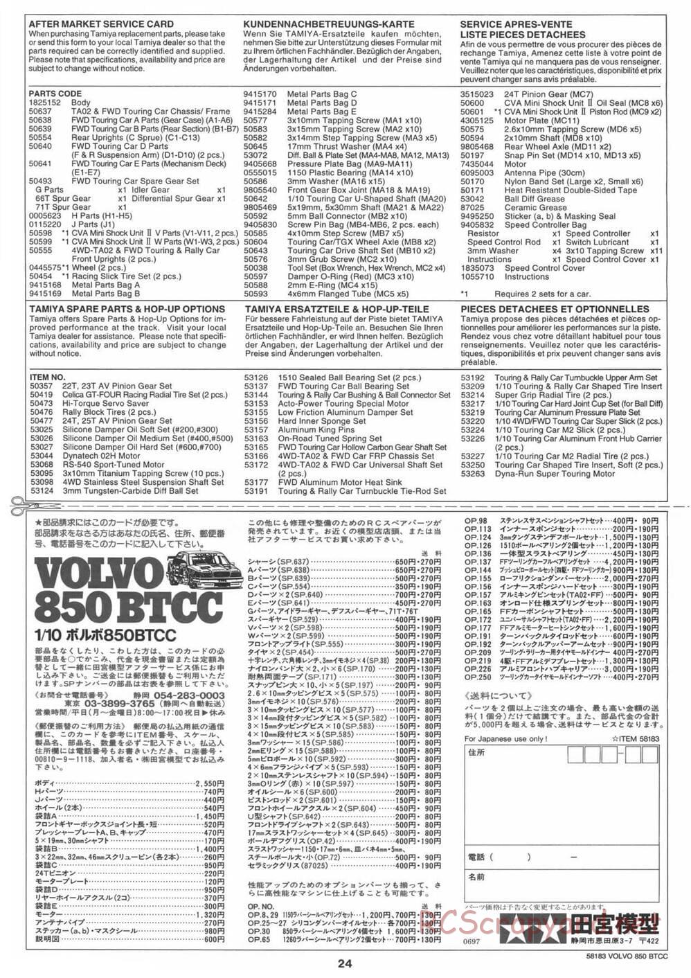 Tamiya - Volvo 850 BTCC - FF-01 Chassis - Manual - Page 24