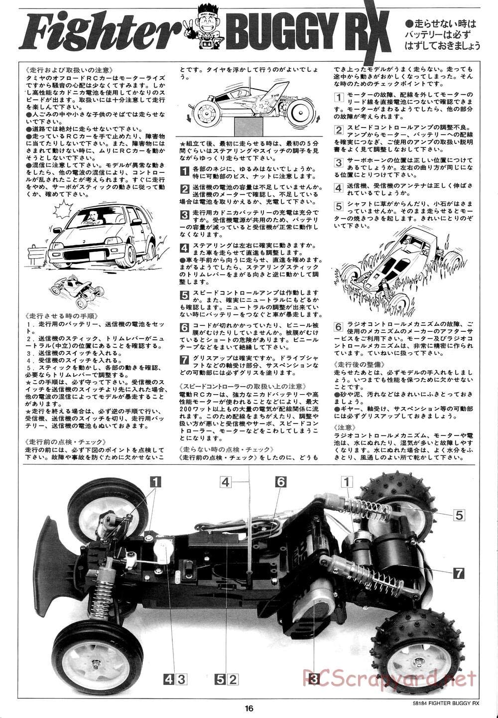 Tamiya - Fighter Buggy RX Chassis - Manual - Page 16