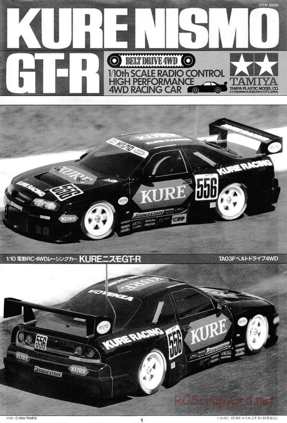 Tamiya - Kure Nismo GT-R - TA-03F Chassis - Manual - Page 1