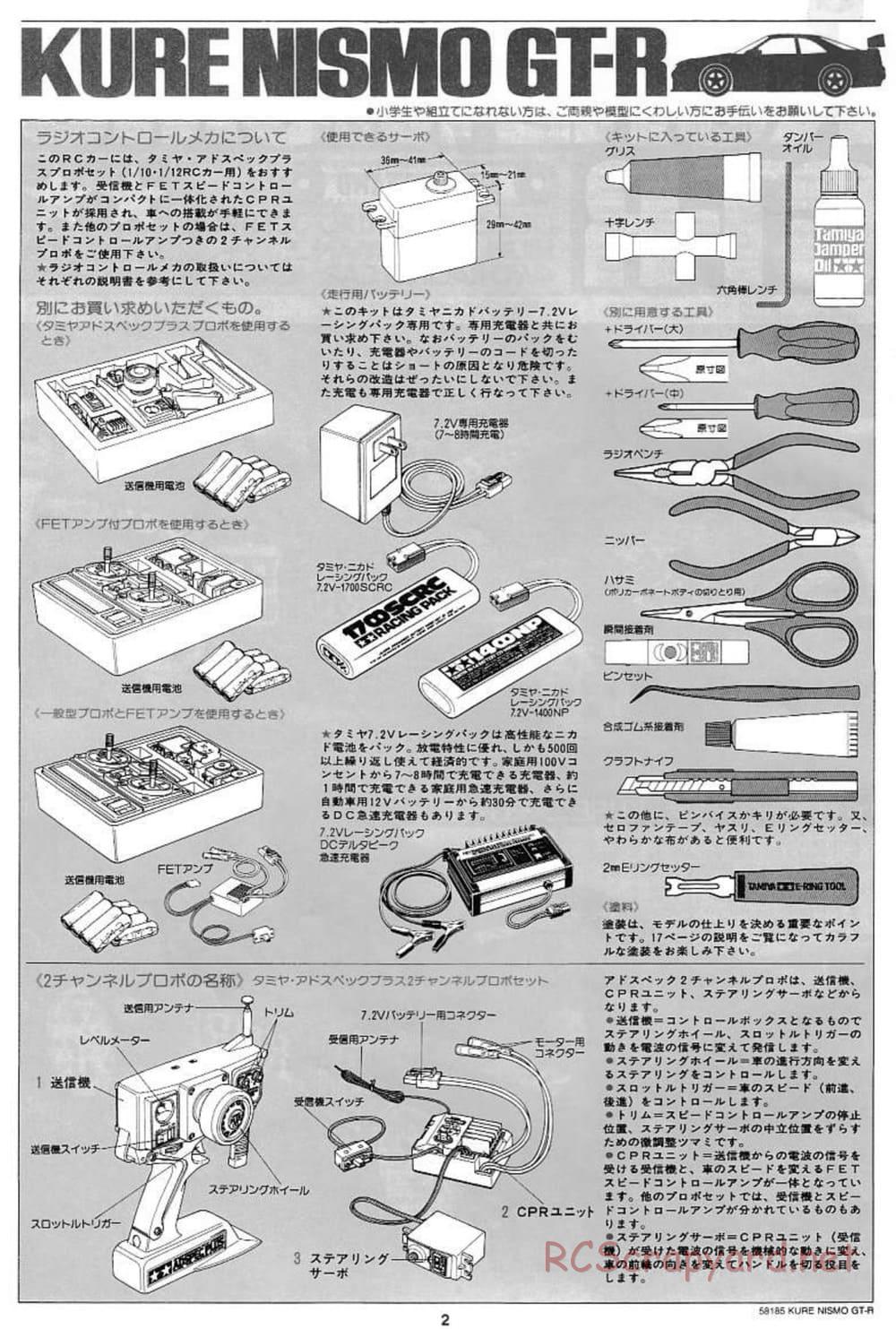 Tamiya - Kure Nismo GT-R - TA-03F Chassis - Manual - Page 2