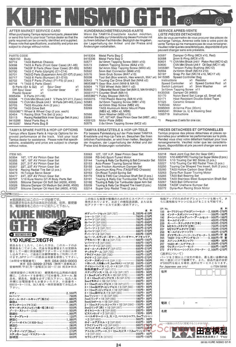 Tamiya - Kure Nismo GT-R - TA-03F Chassis - Manual - Page 24