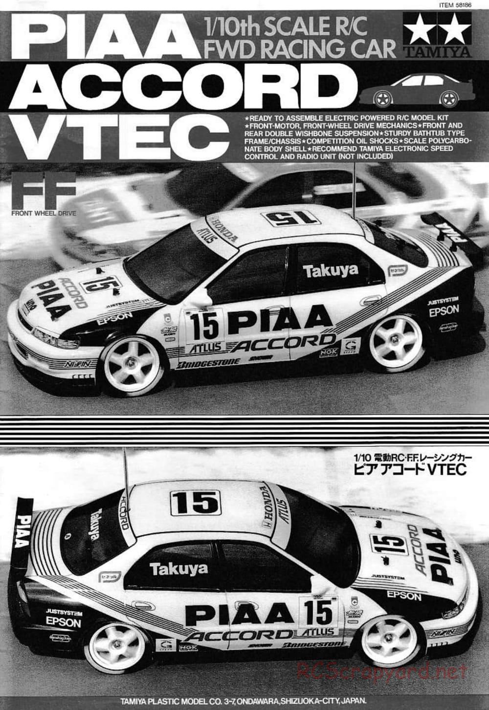 Tamiya - PIAA Accord VTEC - FF-01 Chassis - Manual - Page 1