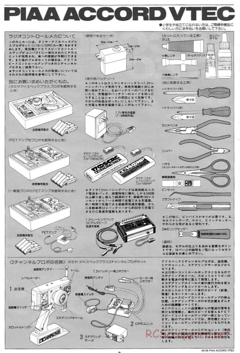 Tamiya - PIAA Accord VTEC - FF-01 Chassis - Manual - Page 2