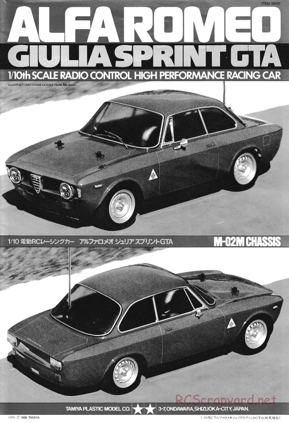 Tamiya - Alfa Romeo Giulia Sprint GTA - M02M Chassis - Manual - Page 1