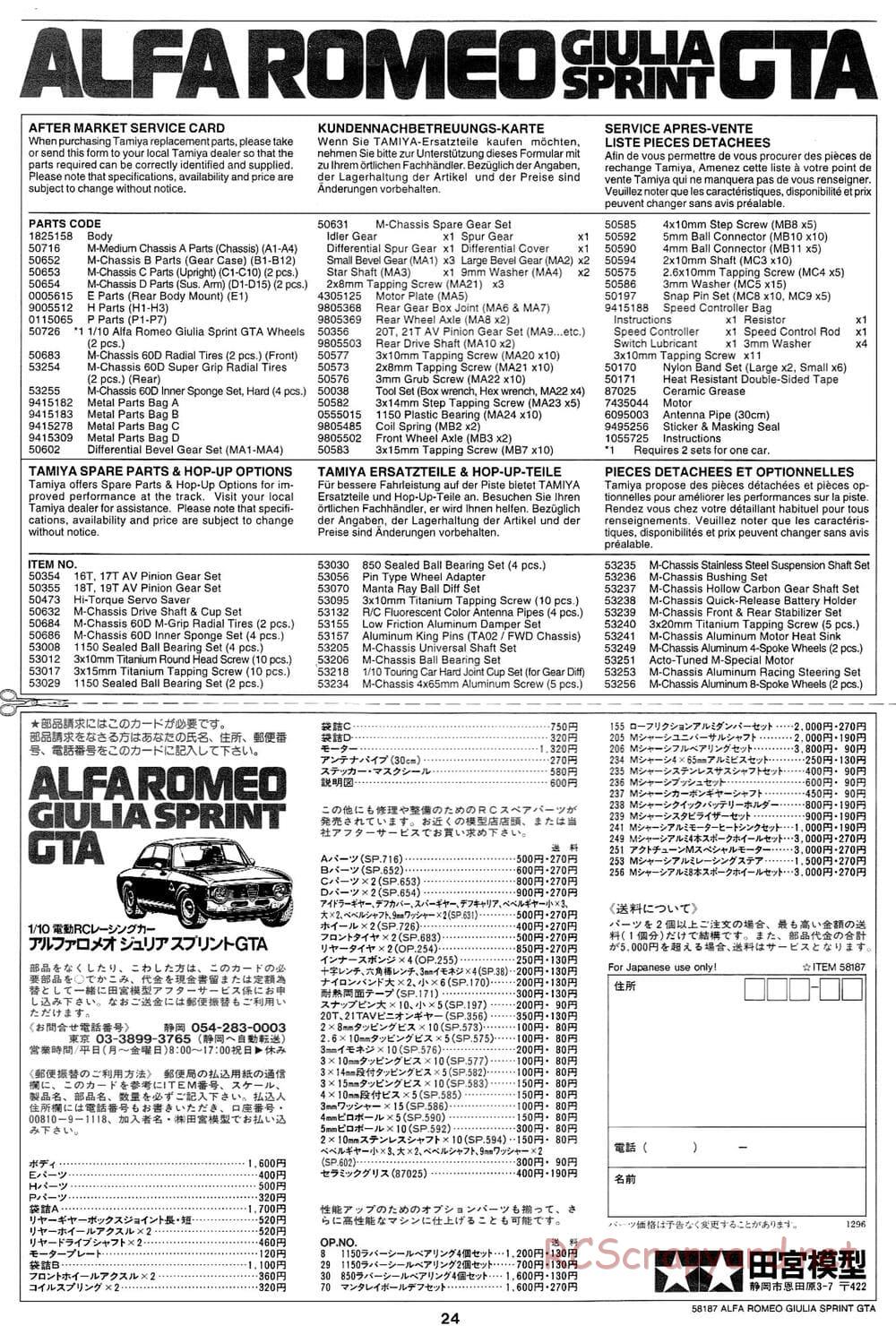 Tamiya - Alfa Romeo Giulia Sprint GTA - M02M Chassis - Manual - Page 24