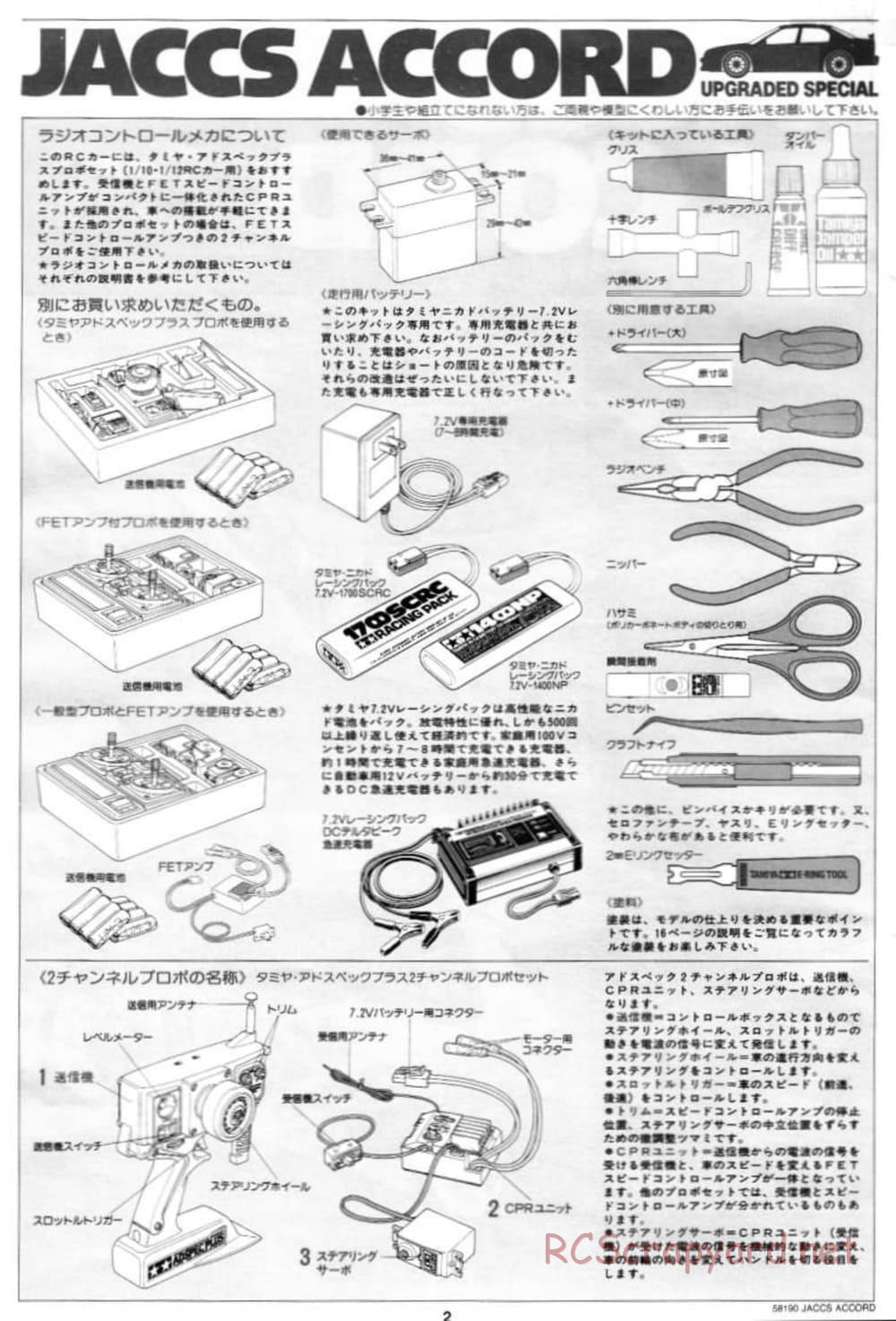 Tamiya - JACCS Honda Accord - FF-01 Chassis - Manual - Page 2