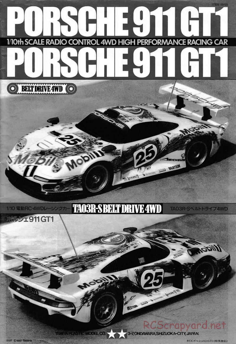 Tamiya - Porsche 911 GT1 - TA-03RS Chassis - Manual - Page 1