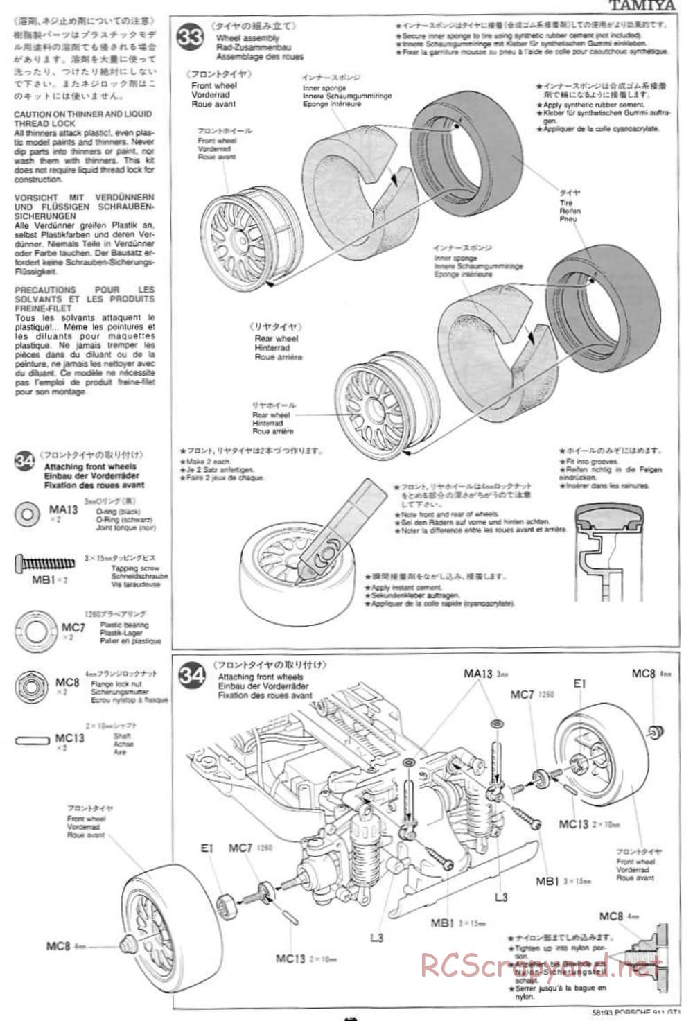 Tamiya - Porsche 911 GT1 - TA-03RS Chassis - Manual - Page 17