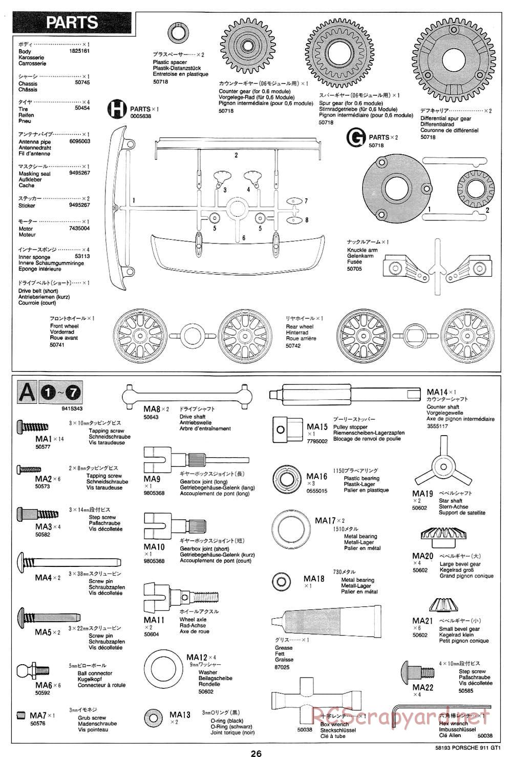 Tamiya - Porsche 911 GT1 - TA-03RS Chassis - Manual - Page 26