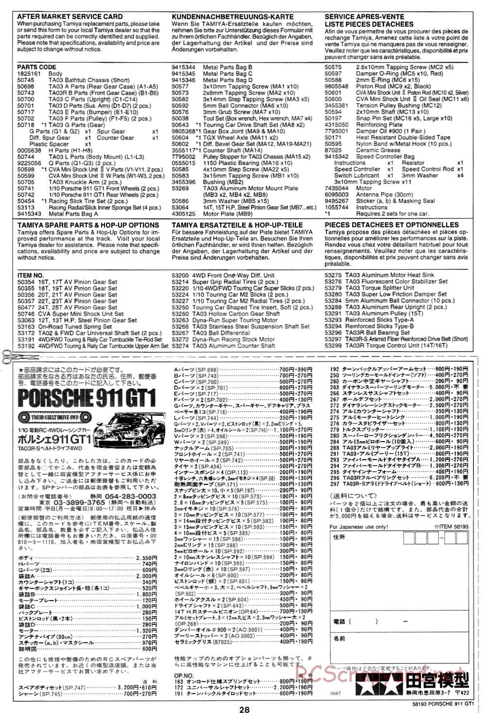 Tamiya - Porsche 911 GT1 - TA-03RS Chassis - Manual - Page 28