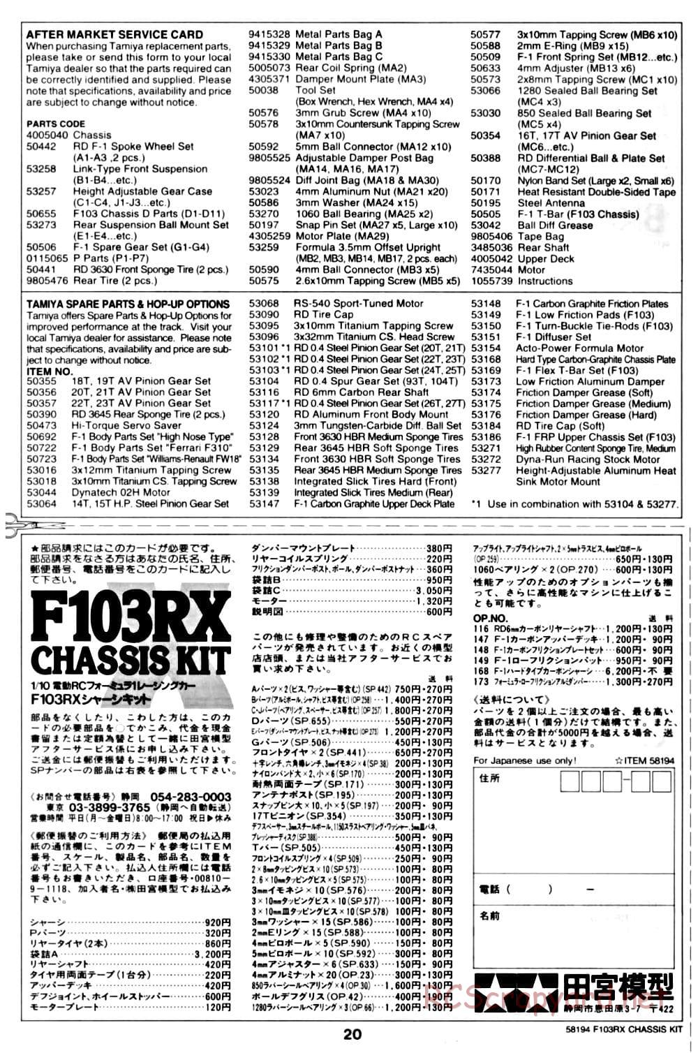 Tamiya - F103RX Chassis - Manual - Page 20