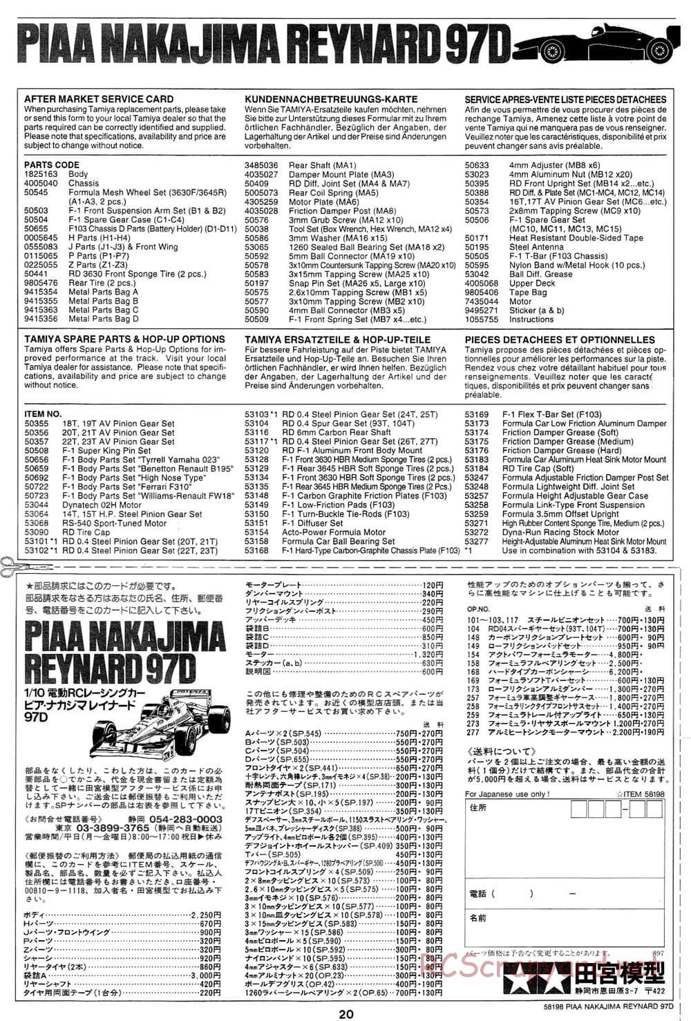 Tamiya - PIAA Nakajima Reynard 97D - F103 Chassis - Manual - Page 20